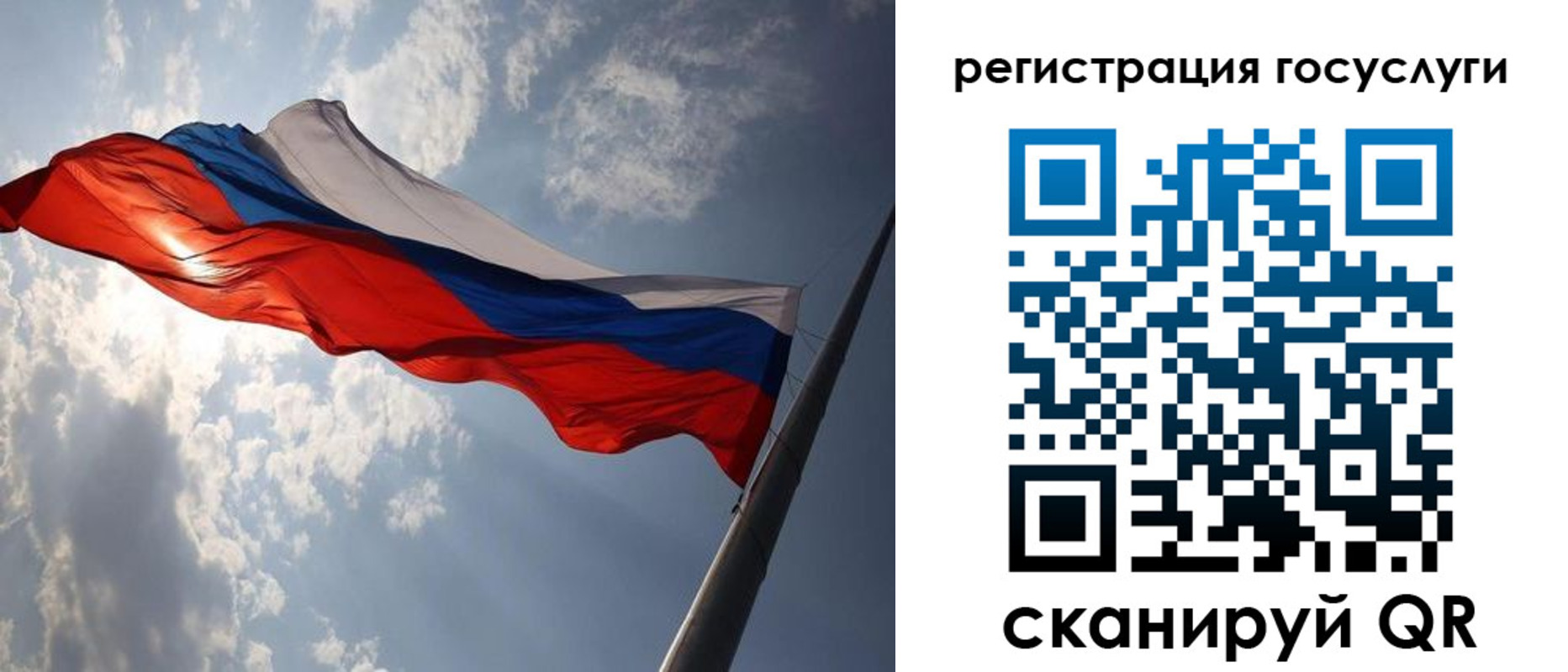 регистрация для школы в Удомле
