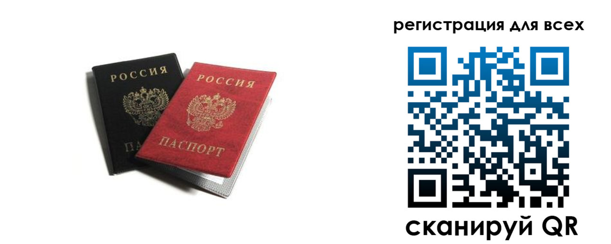 прописка гарантия в Удомле