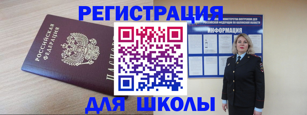 временная регистрация адрес в Удомле