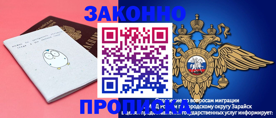 прописка иностранных граждан в Удомле