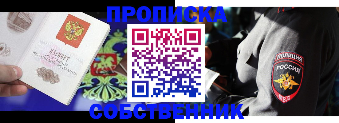 прописка поиск в Удомле