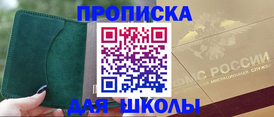 прописка для кредита в Удомле