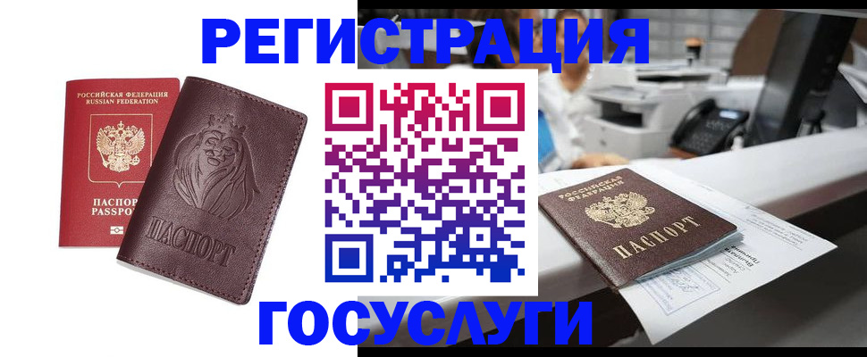 прописка гарантия в Удомле