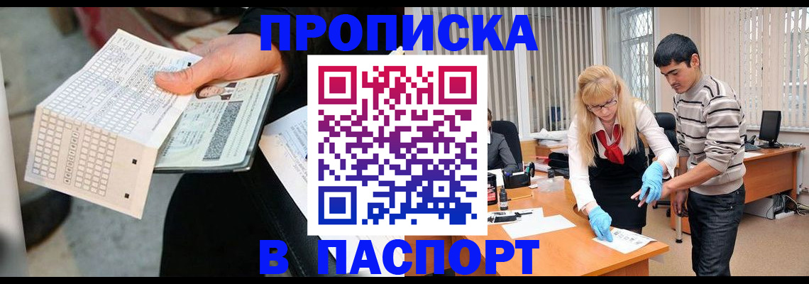 прописка для школы в Удомле